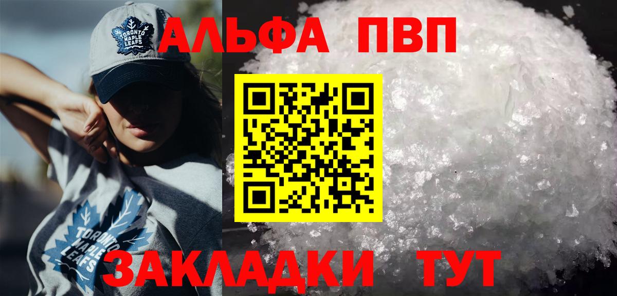 Октябрьский  A-PVP  Alfa_PVP Crystall  Вход с VPN  Alpha-PVP крисы CK  APVP мука 
