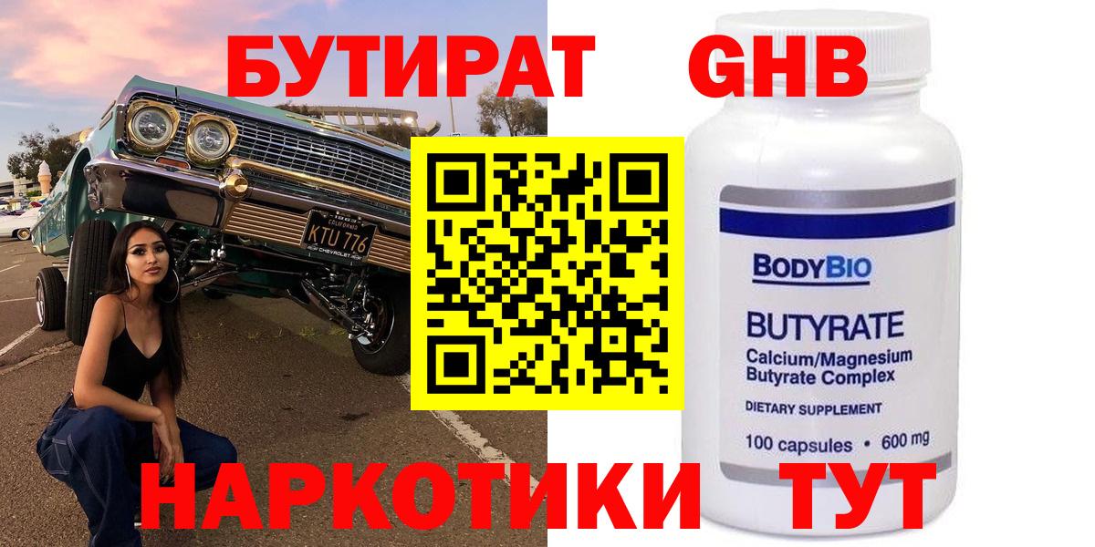 Бутират оксана  Вход с VPN  Октябрьский 