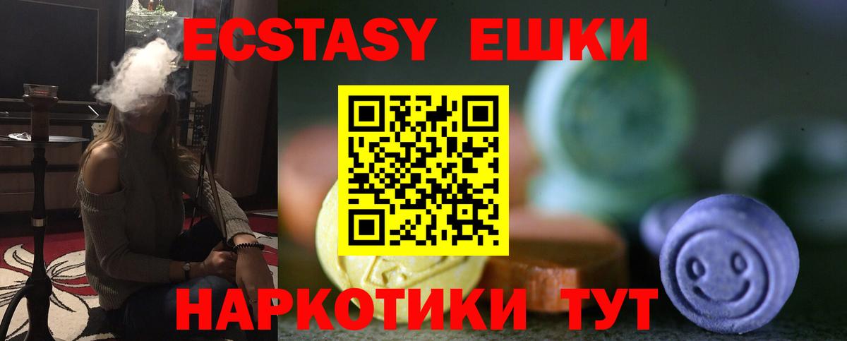 ЭКСТАЗИ Punisher Октябрьский