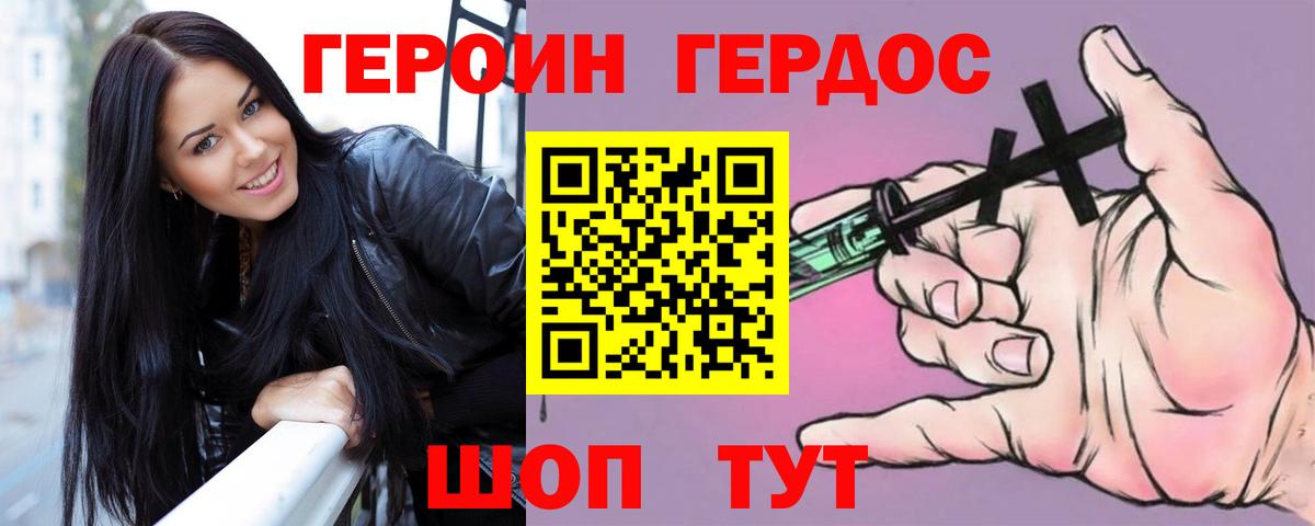 Героин герыч Октябрьский