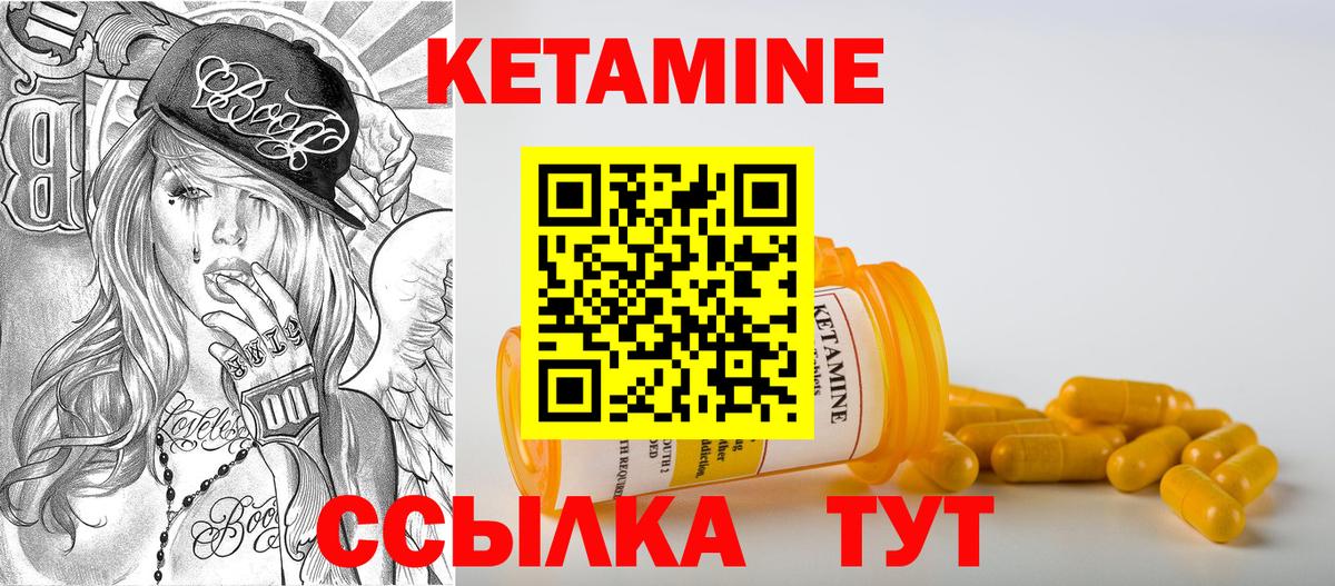 КЕТАМИН VHQ  КЕТАМИН ketamine  Вход с VPN  Октябрьский 