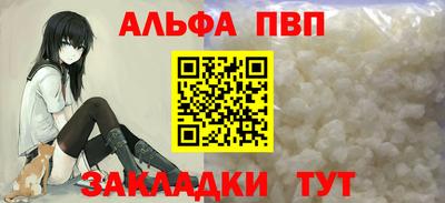 Альфа ПВП Бугуруслан