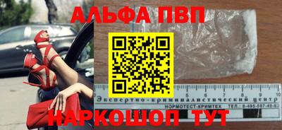 Альфа ПВП Бугуруслан