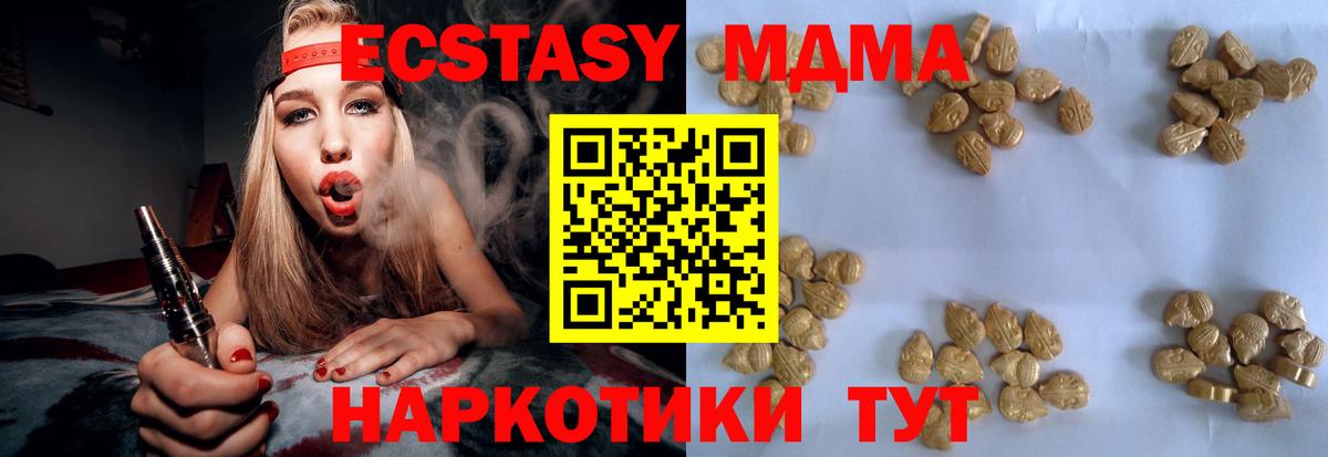 МДМА crystal  MDMA crystal  Октябрьский  Вход с VPN 