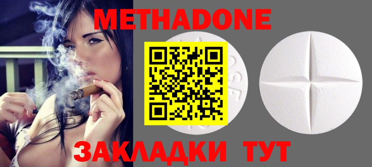 Метадон кристалл  Вход с VPN  МЕТАДОН мёд  Октябрьский 