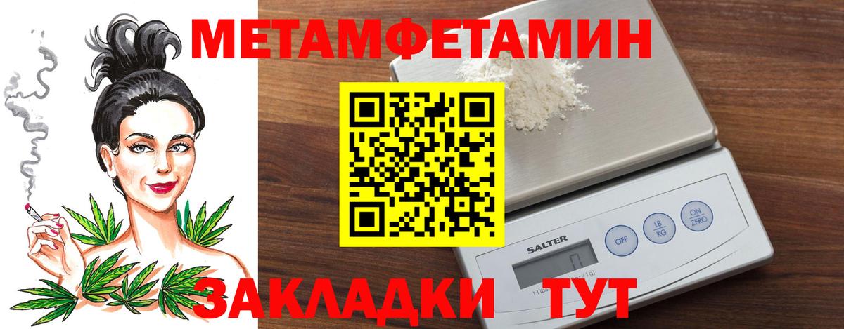 Первитин Декстрометамфетамин 99.9%  Первитин  Октябрьский  Вход с VPN 