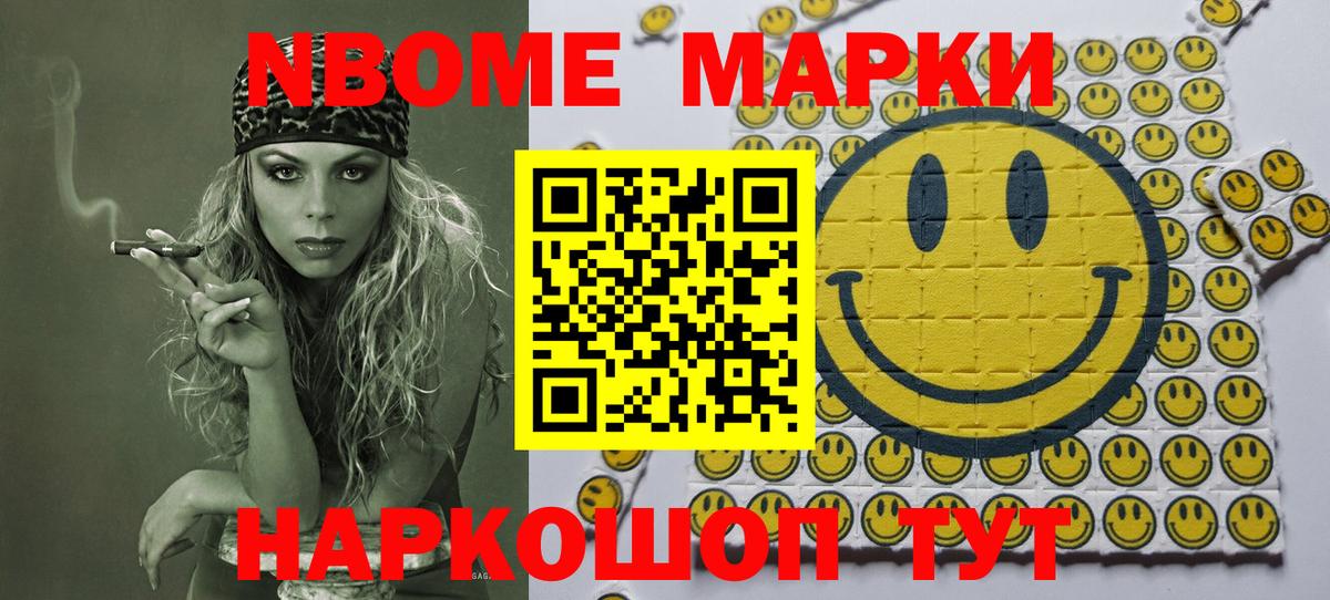Наркотические марки 1,5мг  Вход с VPN  Октябрьский 